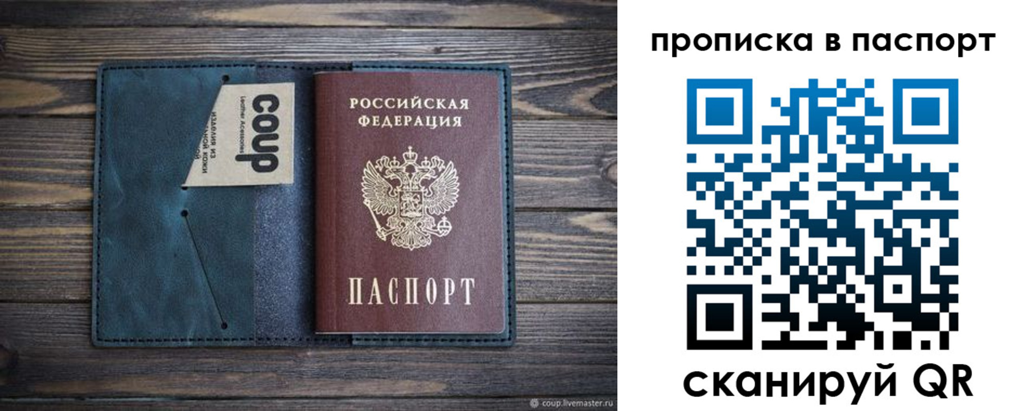 прописка законно в Тутаеве